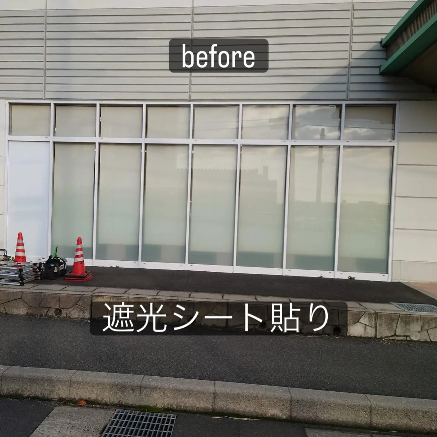 店内のロールスクリーンの隙間から日の光が入り眩しいとのご相談...