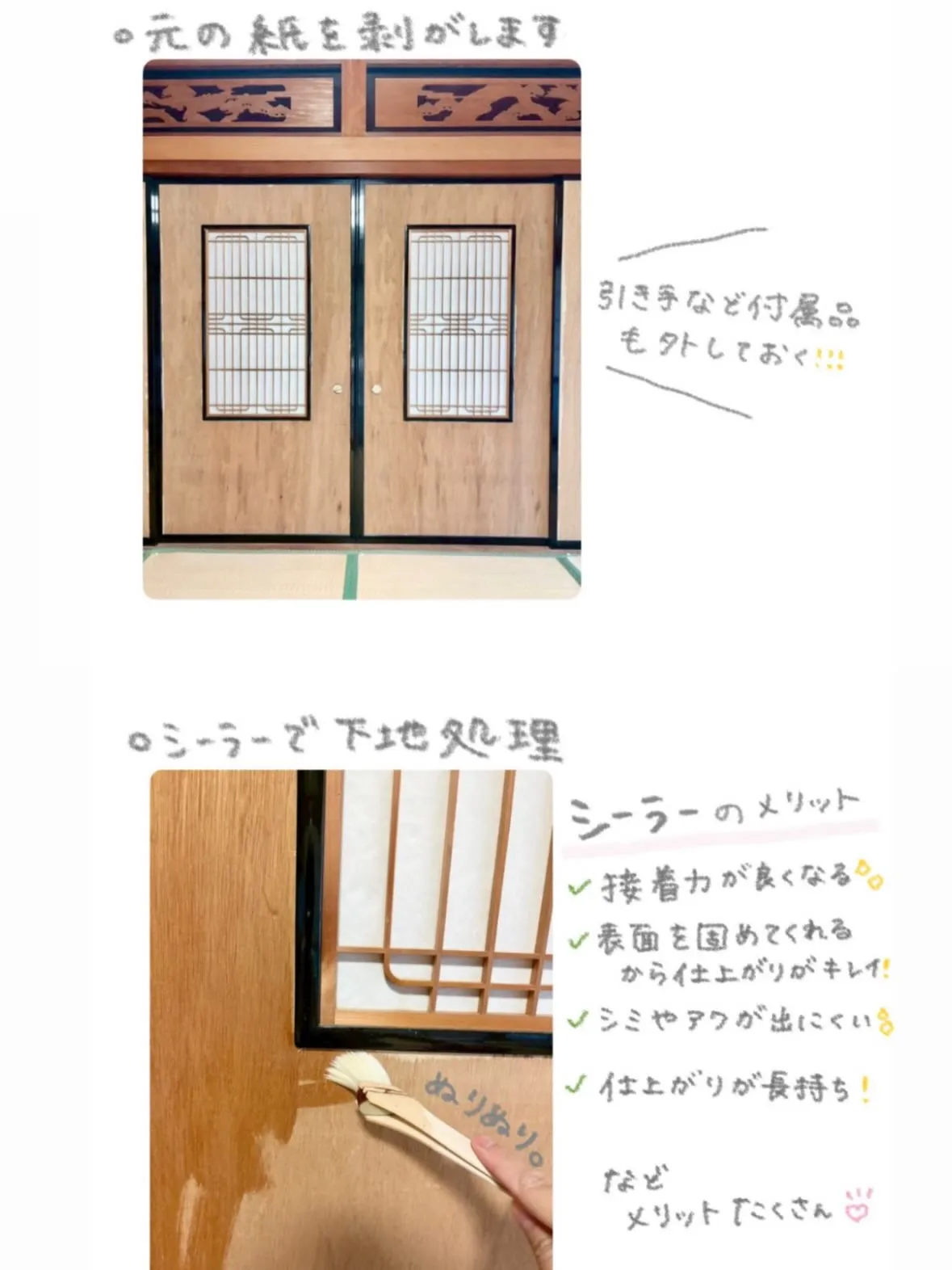 【襖の張り替えでお部屋の印象が変わります✨】