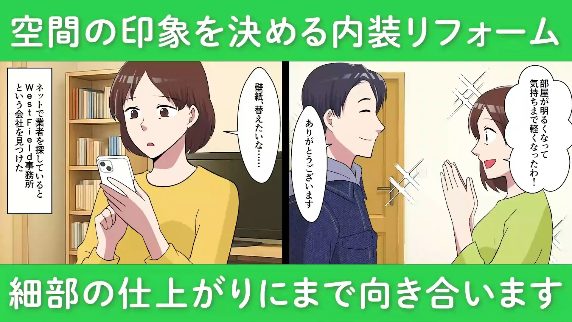 ＃リフォーム ＃鳥取＃内装＃壁紙＃クロス＃張替え＃施工＃見積...